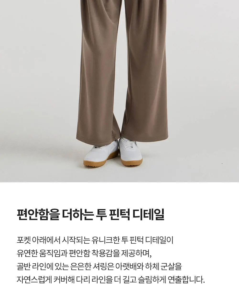 [이청아 착용] 프론투라인 뉴 소프티 와이드 핀턱 팬츠 상세페이지 11